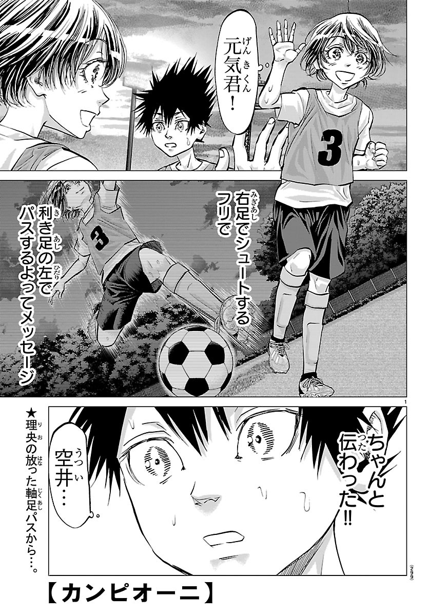 Read CAMPIONI Chapter 25 [High Quality / Full] - Page 1 - dark.nicomanga.com