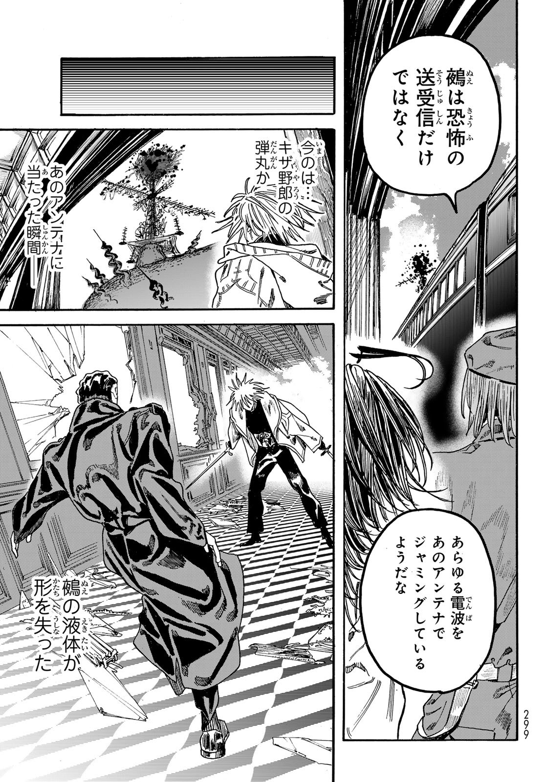 Read MAXTOONAGER Chapter 10 [High Quality / Full] - Page 35 - nicomanga.net