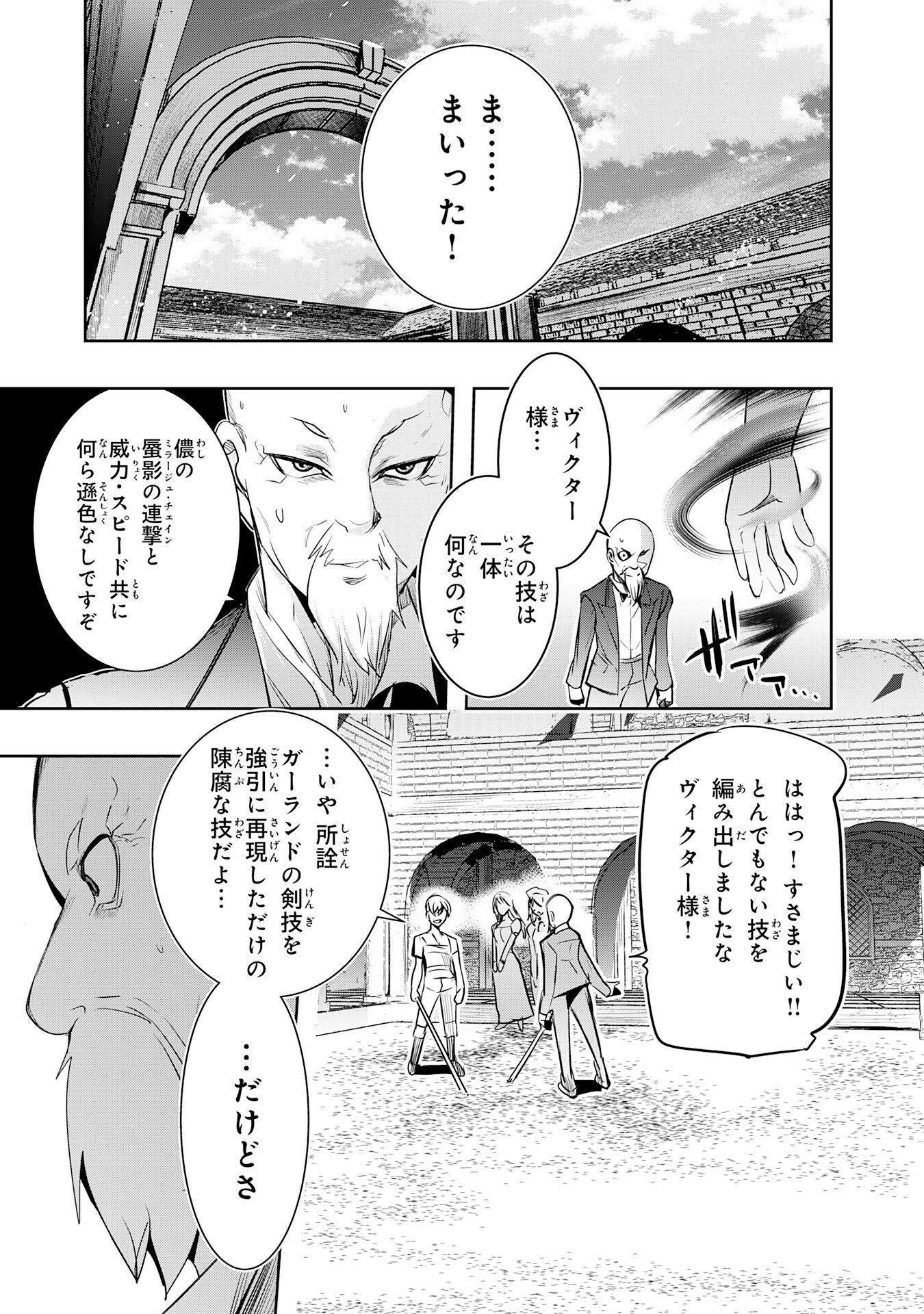 TENSEI SHITA SAKI WA JIGOKU DESHITA ―― SANBYAKUNEN TSUZUKU HENKYOUHAKU KE NO BOUEI SENSEN Chapter 6 page 5 - nihonkuni.com