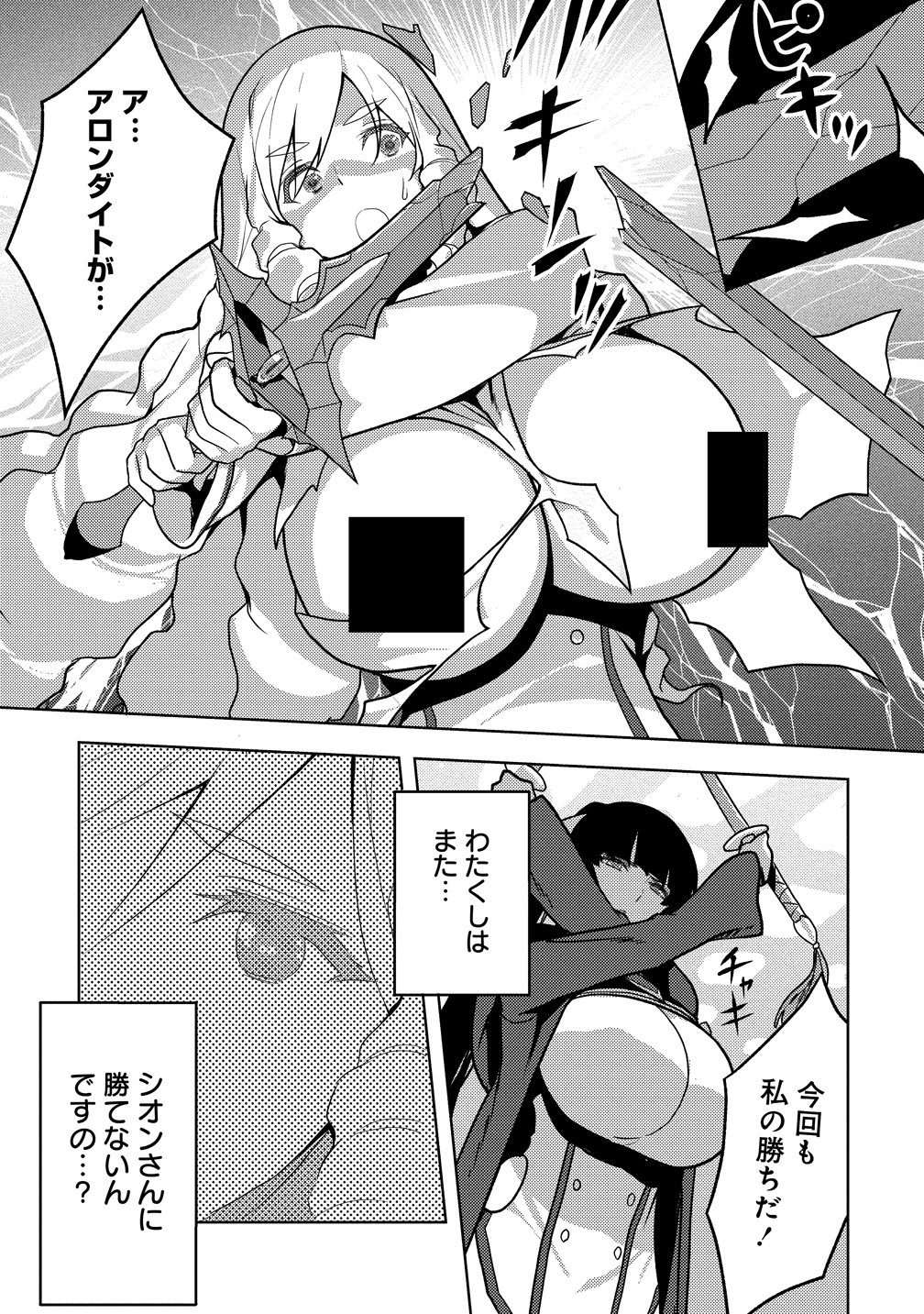 Read MAKEN NO HANAYOME Chapter 2 [High Quality / Full] - Page 29 - nicomanga.com