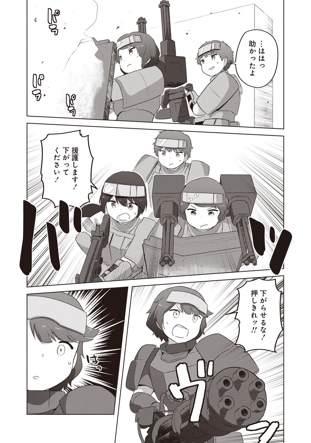 SAIKYOU NO ONNA YOUHEI KINMIRAI DE SPORT BISHOUJO TO NARU Chapter 19 page 29 - nihonkuni.com