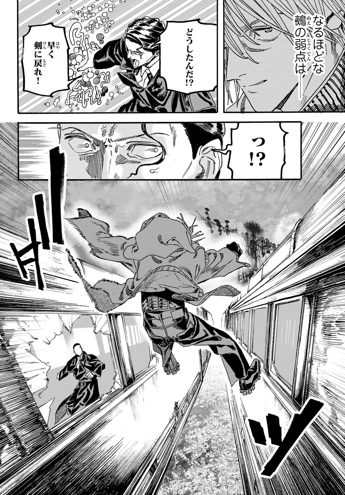 Read MAXTOONAGER Chapter 10 [High Quality / Full] - Page 36 - nicomanga.net