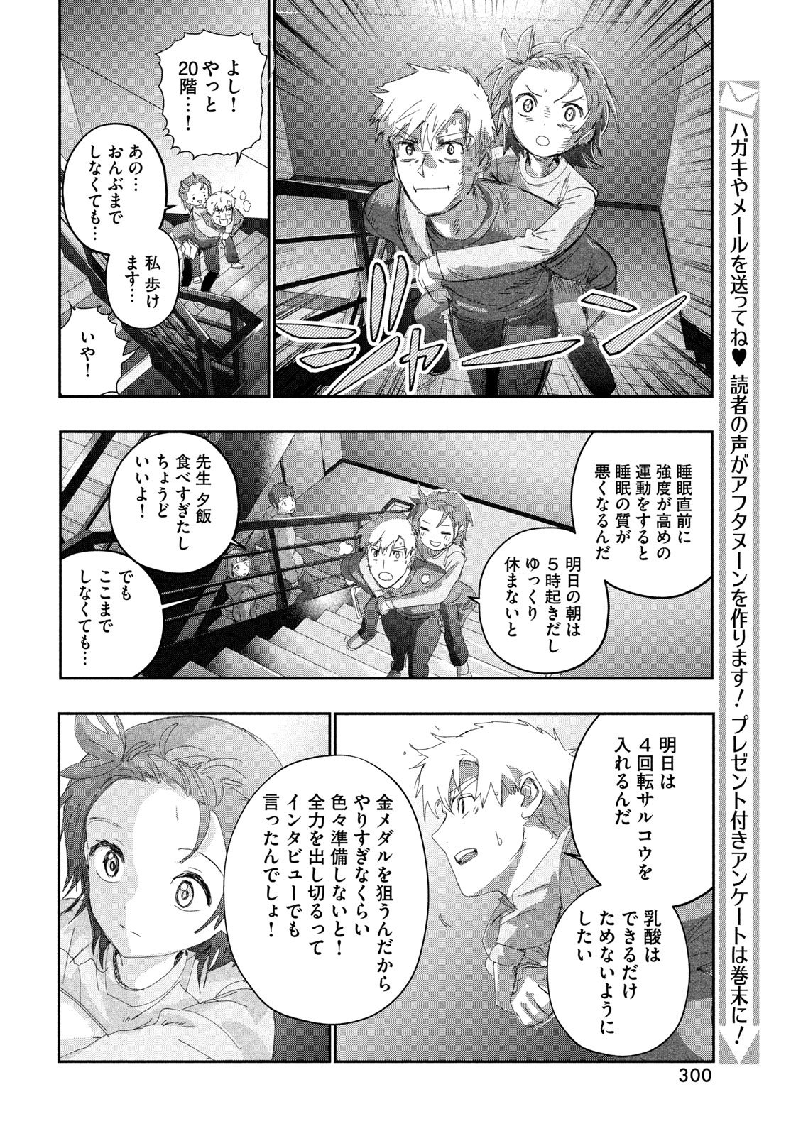 Read MEDALIST - RAW Chapter 61 [High Quality / Full] - Page 12 - dark.nicomanga.com