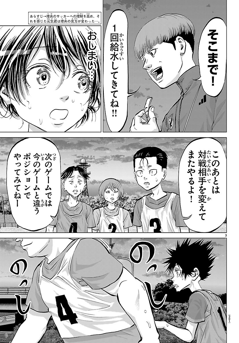 Read CAMPIONI Chapter 25 [High Quality / Full] - Page 3 - dark.nicomanga.com