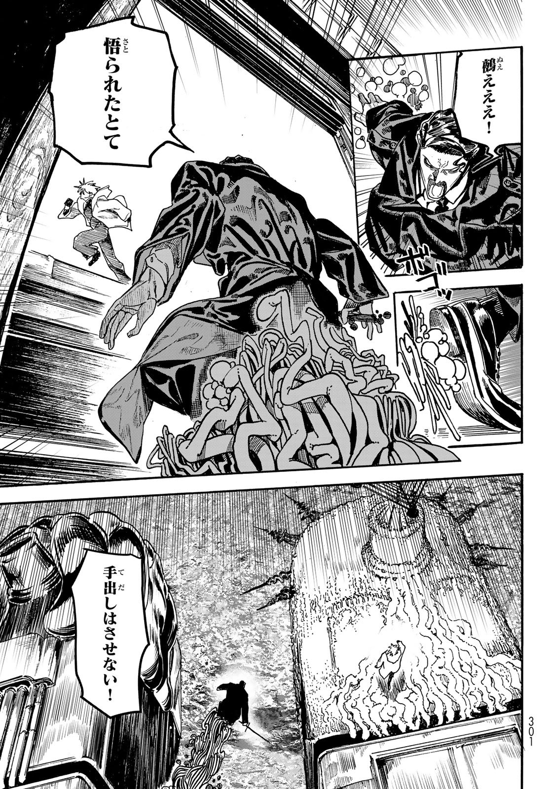 Read MAXTOONAGER Chapter 10 [High Quality / Full] - Page 37 - nicomanga.net