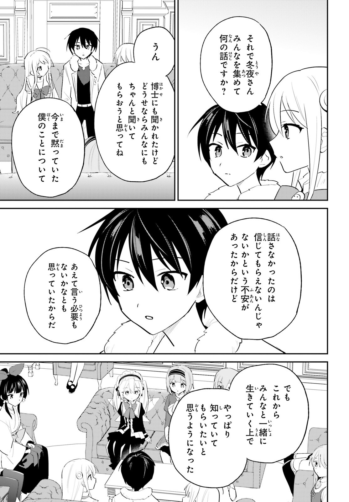 Isekai wa Smartphone to Tomoni (Manga) Chapter 115 page 7 - nihonkuni.com