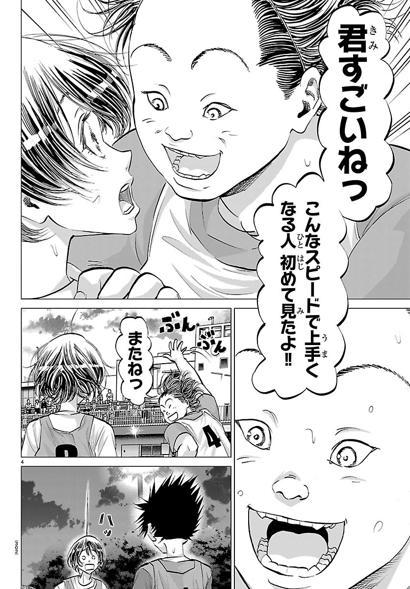 Read CAMPIONI Chapter 25 [High Quality / Full] - Page 4 - dark.nicomanga.com