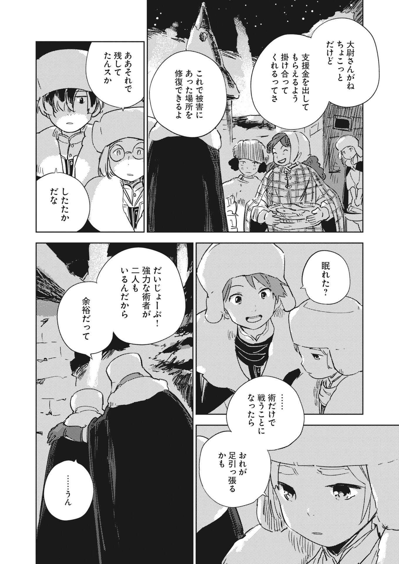 SHI NI MODORI REIJOU NO KARI HAJIME KEKKON Chapter 38.5 page 2 - nihonkuni.com