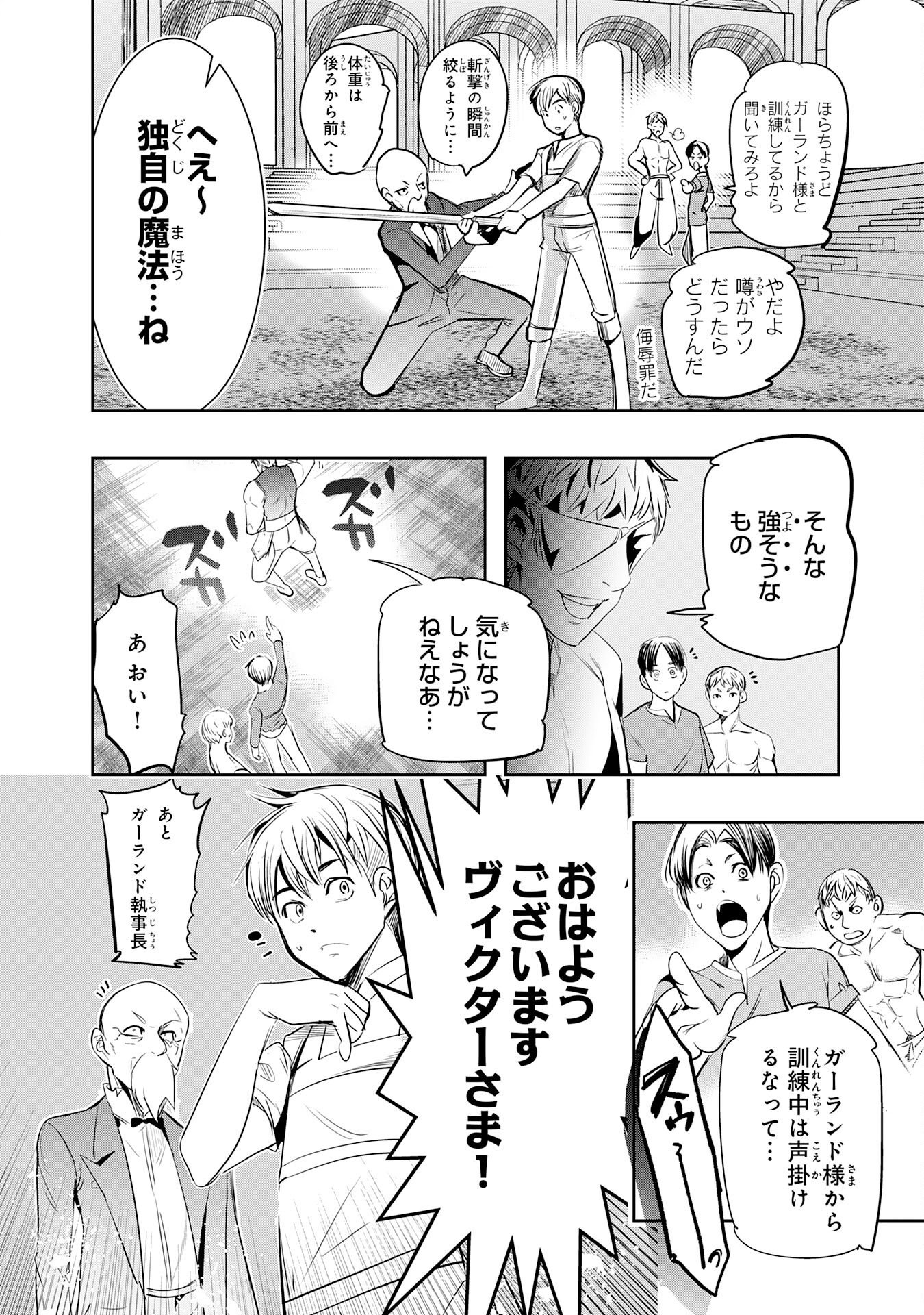 TENSEI SHITA SAKI WA JIGOKU DESHITA ―― SANBYAKUNEN TSUZUKU HENKYOUHAKU KE NO BOUEI SENSEN Chapter 6 page 8 - nihonkuni.com