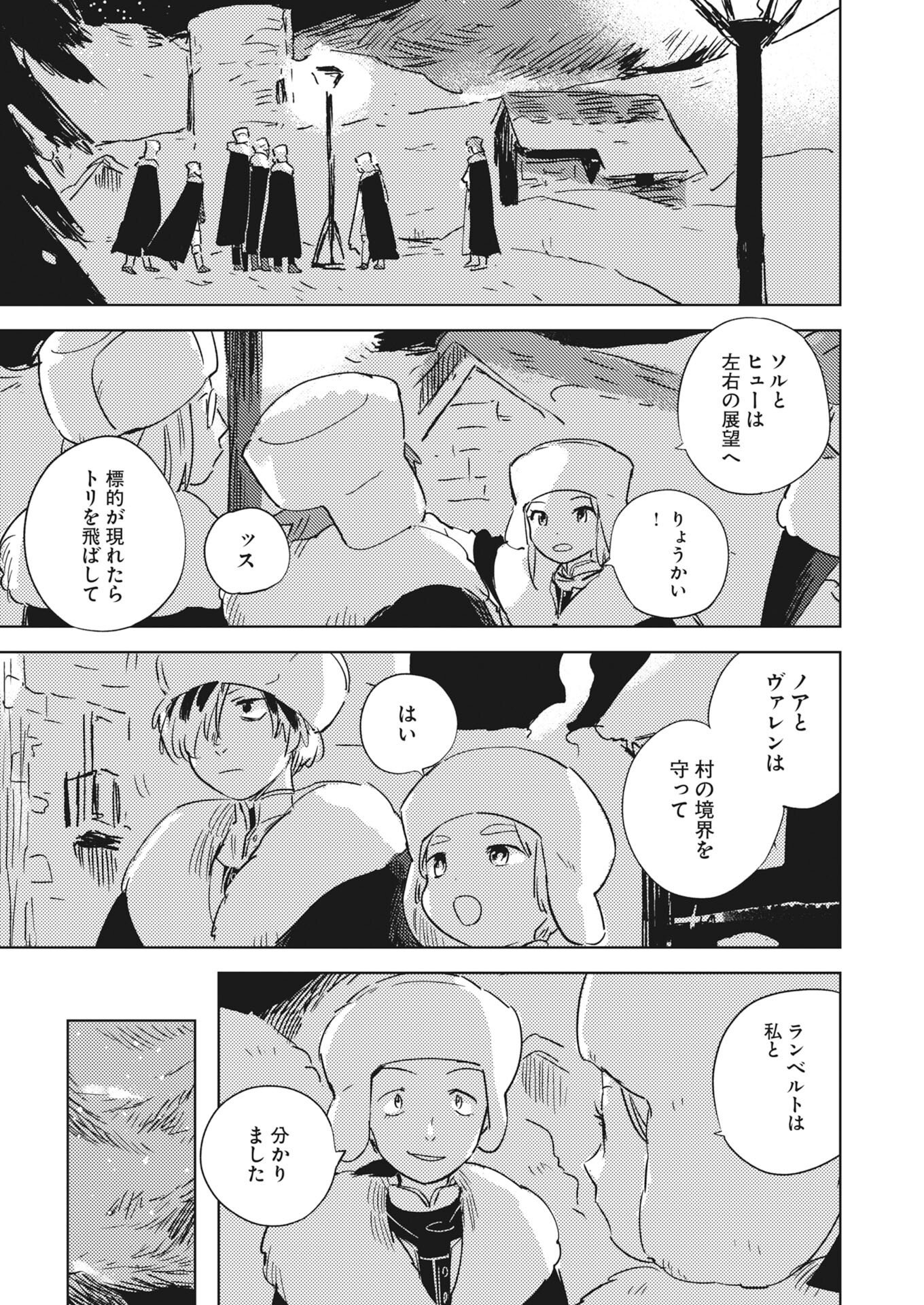 SHI NI MODORI REIJOU NO KARI HAJIME KEKKON Chapter 38.5 page 3 - nihonkuni.com