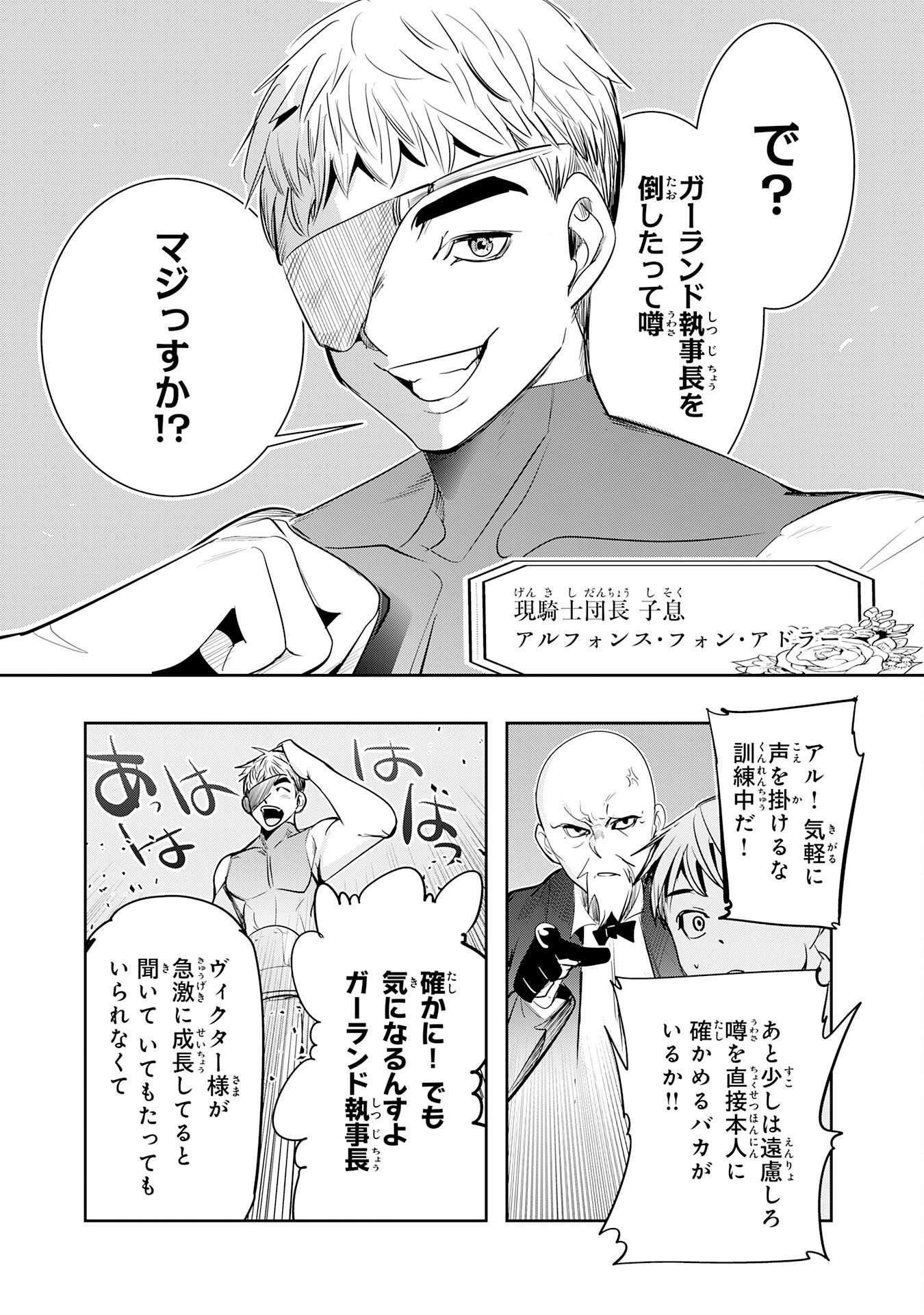 TENSEI SHITA SAKI WA JIGOKU DESHITA ―― SANBYAKUNEN TSUZUKU HENKYOUHAKU KE NO BOUEI SENSEN Chapter 6 page 9 - nihonkuni.com