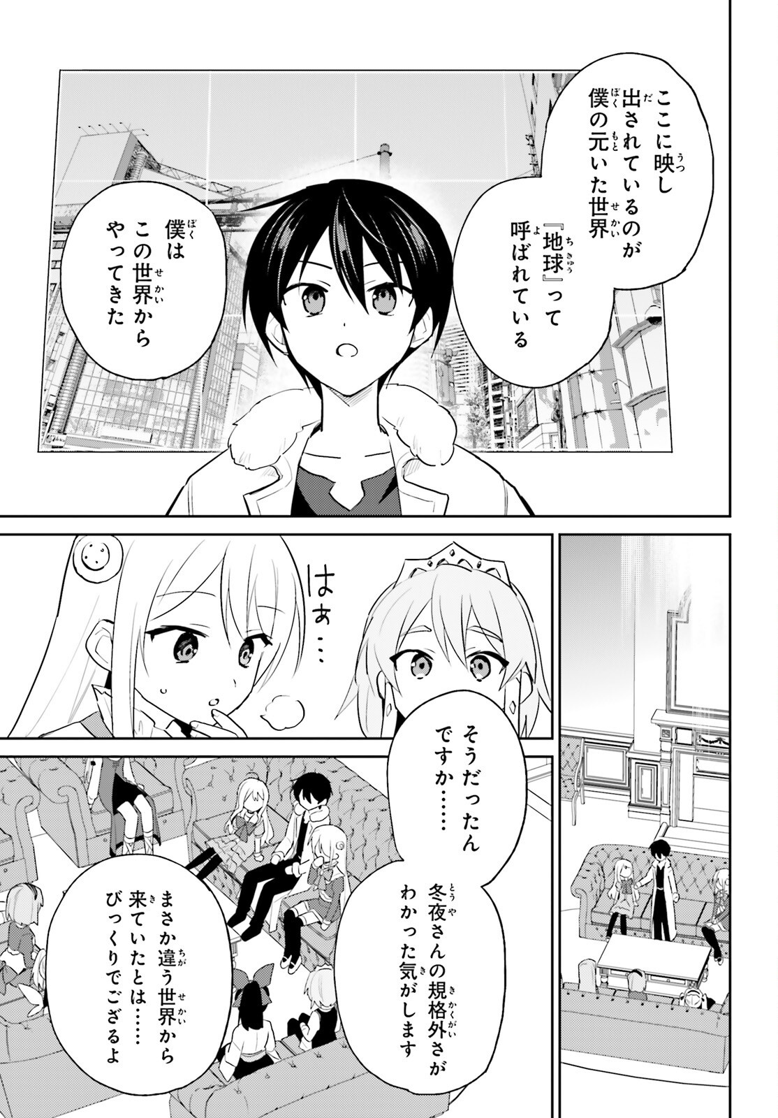 Isekai wa Smartphone to Tomoni (Manga) Chapter 115 page 9 - nihonkuni.com
