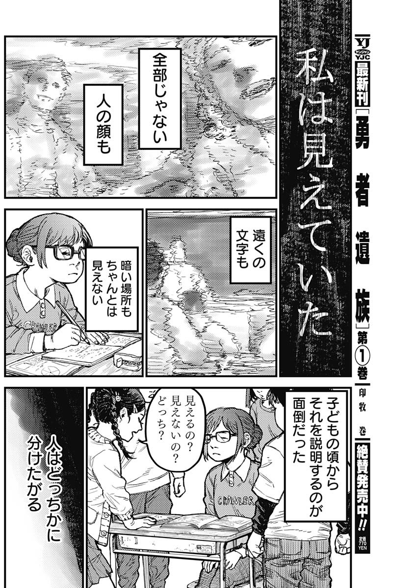 Read KAMI KILL Chapter 36 [High Quality / Full] - Page 2 - dark.nicomanga.com