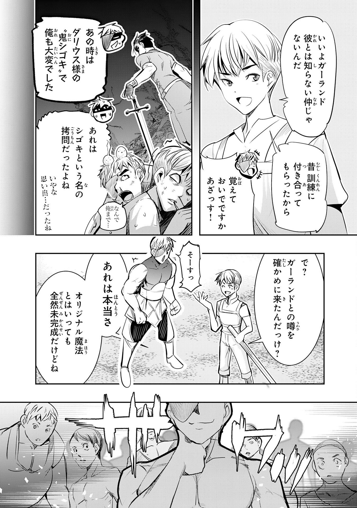 TENSEI SHITA SAKI WA JIGOKU DESHITA ―― SANBYAKUNEN TSUZUKU HENKYOUHAKU KE NO BOUEI SENSEN Chapter 6 page 10 - nihonkuni.com