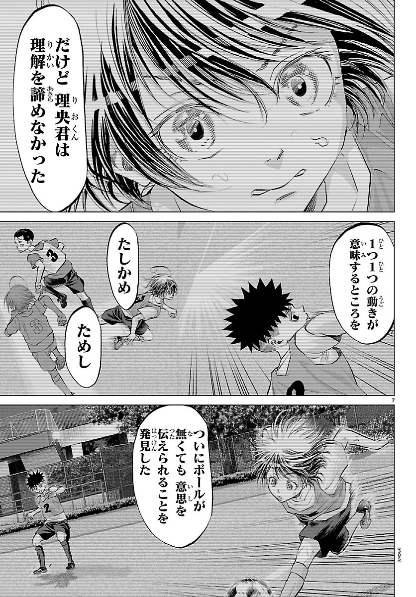Read CAMPIONI Chapter 25 [High Quality / Full] - Page 7 - dark.nicomanga.com