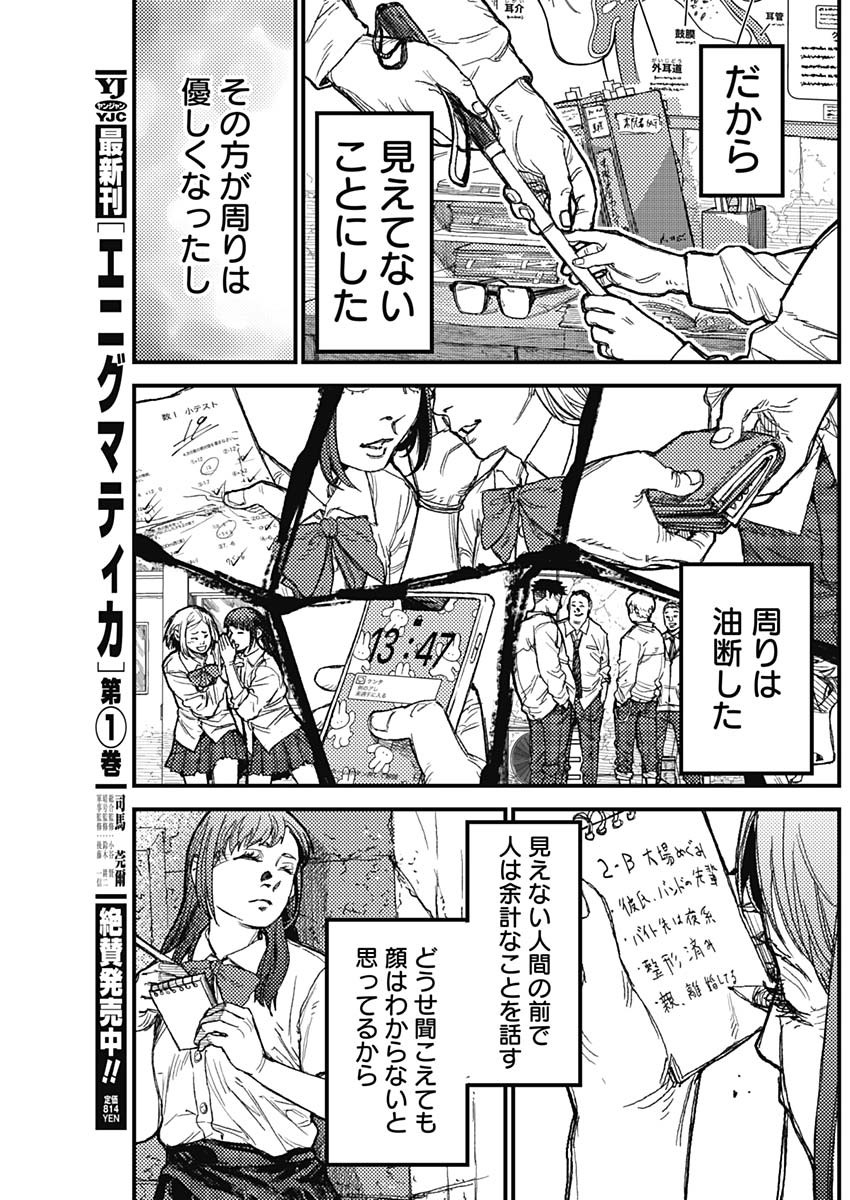 Read KAMI KILL Chapter 36 [High Quality / Full] - Page 3 - dark.nicomanga.com