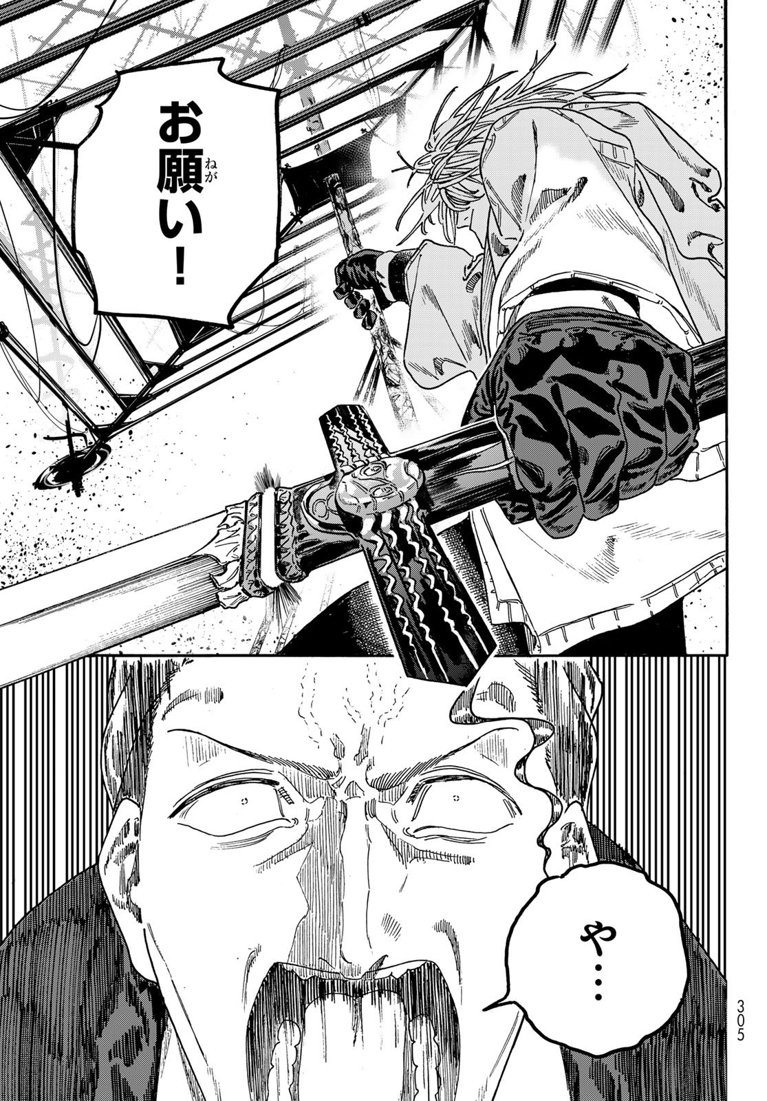 Read MAXTOONAGER Chapter 10 [High Quality / Full] - Page 41 - nicomanga.net