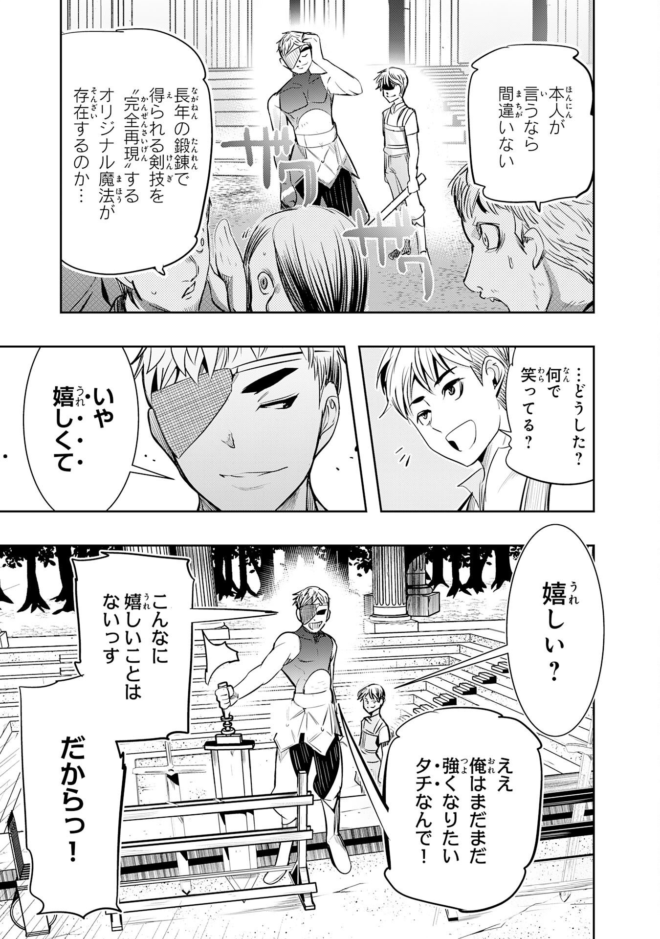 TENSEI SHITA SAKI WA JIGOKU DESHITA ―― SANBYAKUNEN TSUZUKU HENKYOUHAKU KE NO BOUEI SENSEN Chapter 6 page 11 - nihonkuni.com