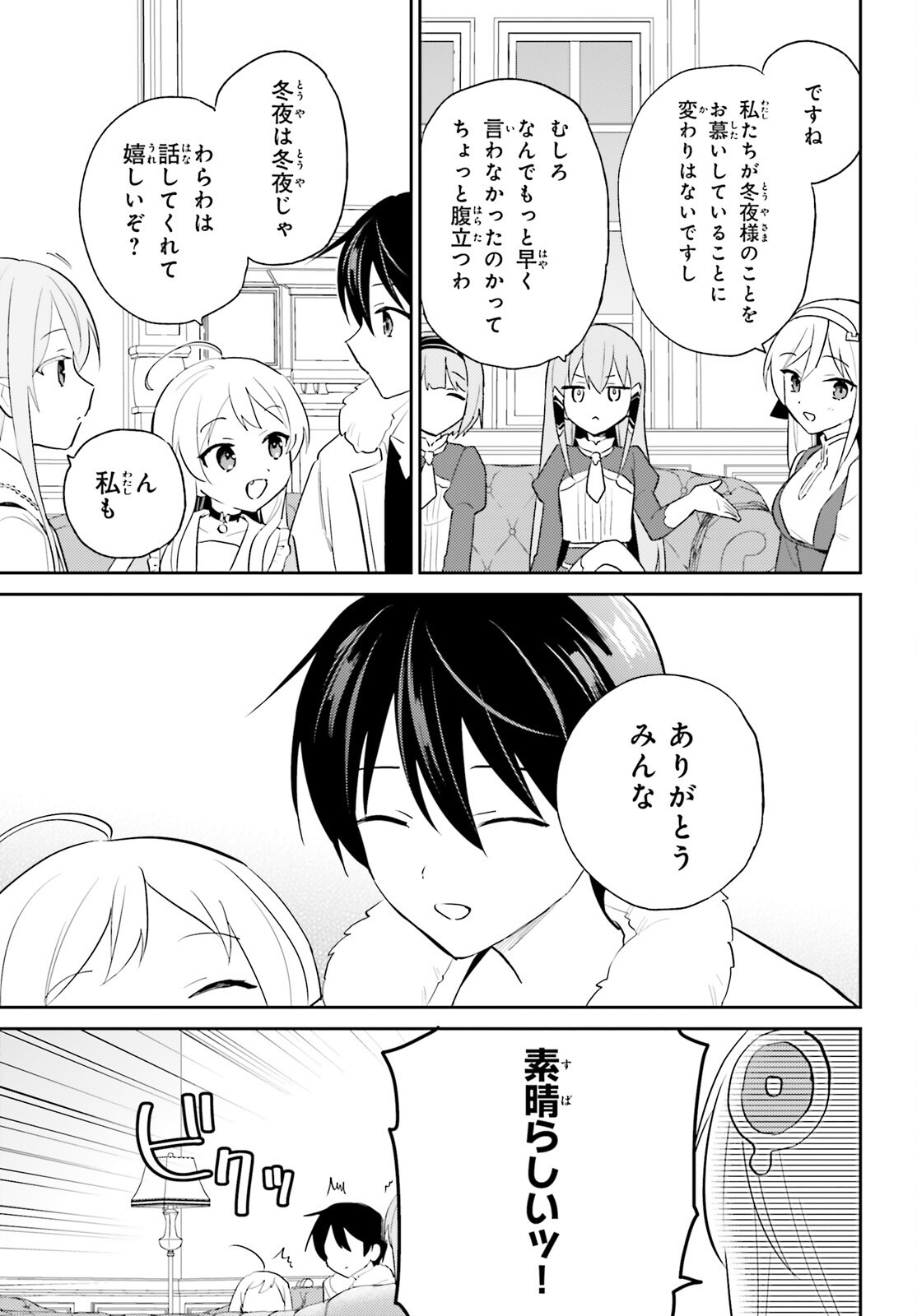 Isekai wa Smartphone to Tomoni (Manga) Chapter 115 page 11 - nihonkuni.com