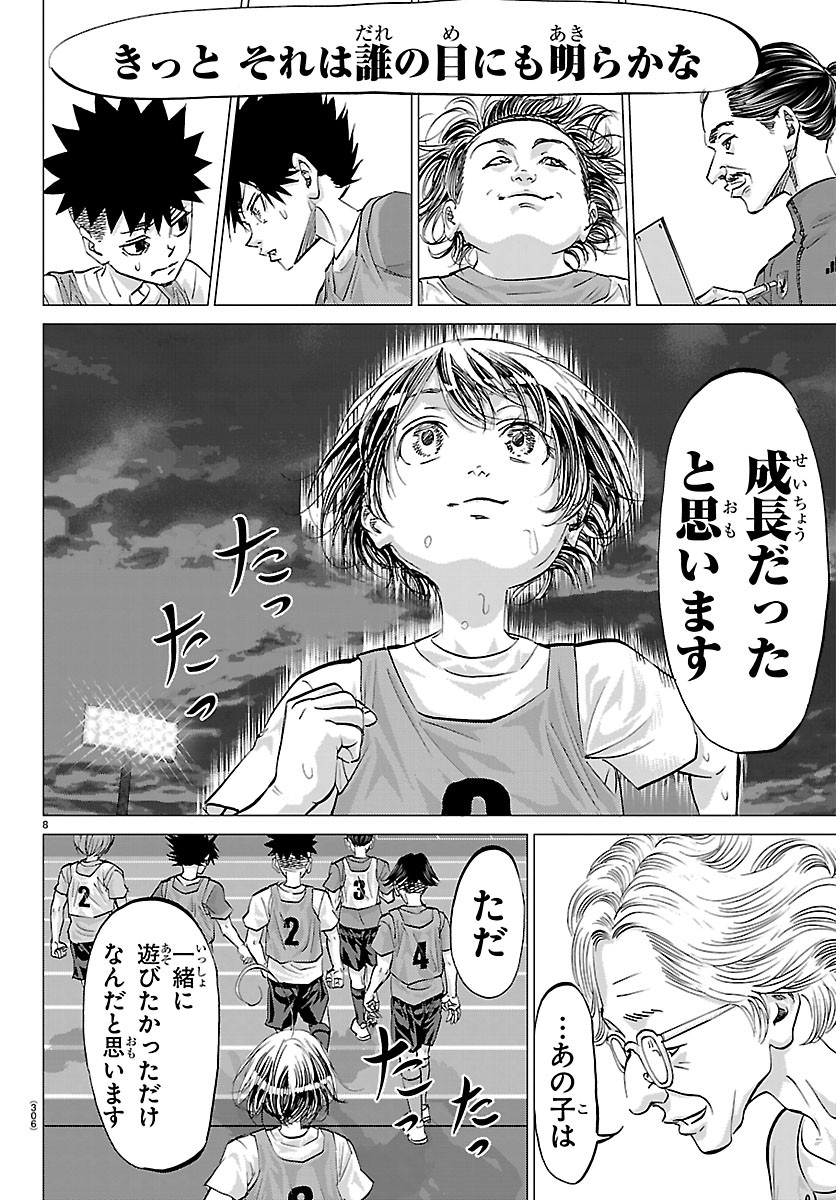 Read CAMPIONI Chapter 25 [High Quality / Full] - Page 8 - dark.nicomanga.com