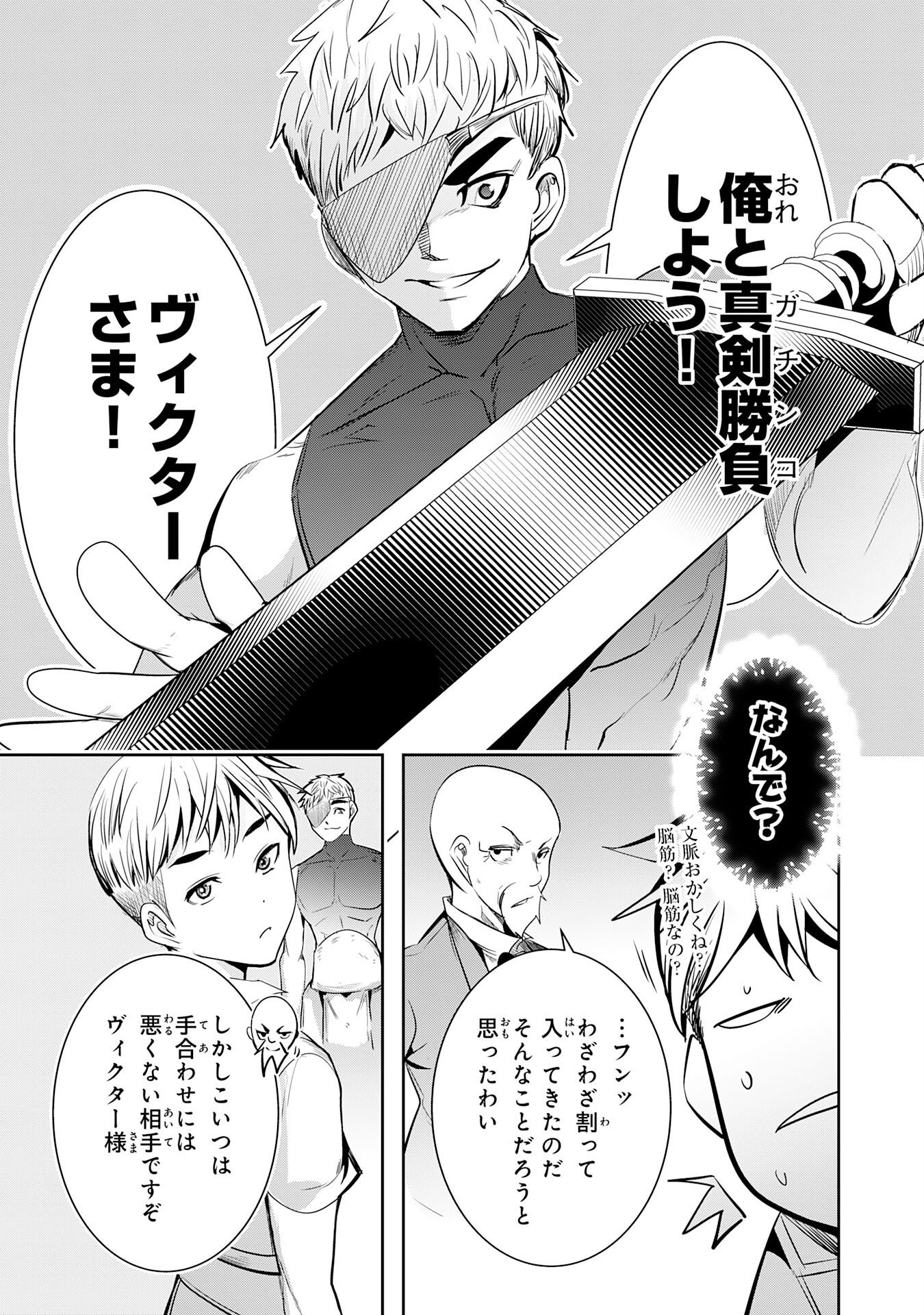 TENSEI SHITA SAKI WA JIGOKU DESHITA ―― SANBYAKUNEN TSUZUKU HENKYOUHAKU KE NO BOUEI SENSEN Chapter 6 page 12 - nihonkuni.com
