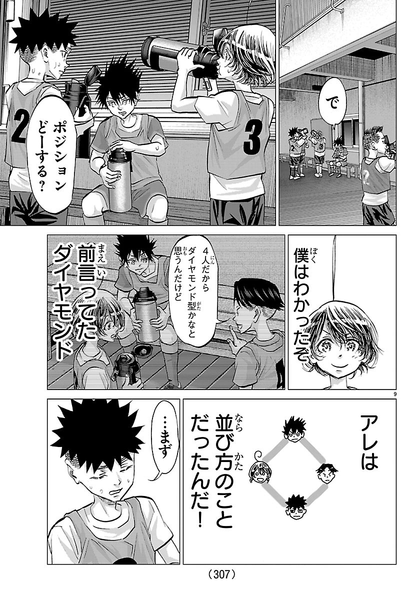 Read CAMPIONI Chapter 25 [High Quality / Full] - Page 9 - dark.nicomanga.com