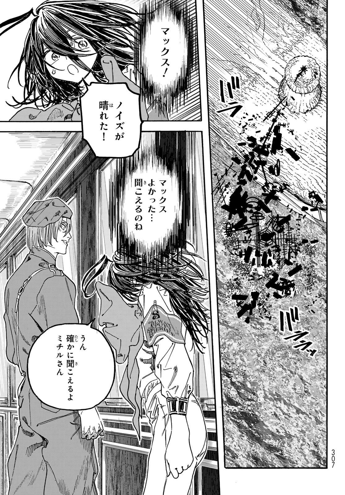 Read MAXTOONAGER Chapter 10 [High Quality / Full] - Page 43 - nicomanga.net