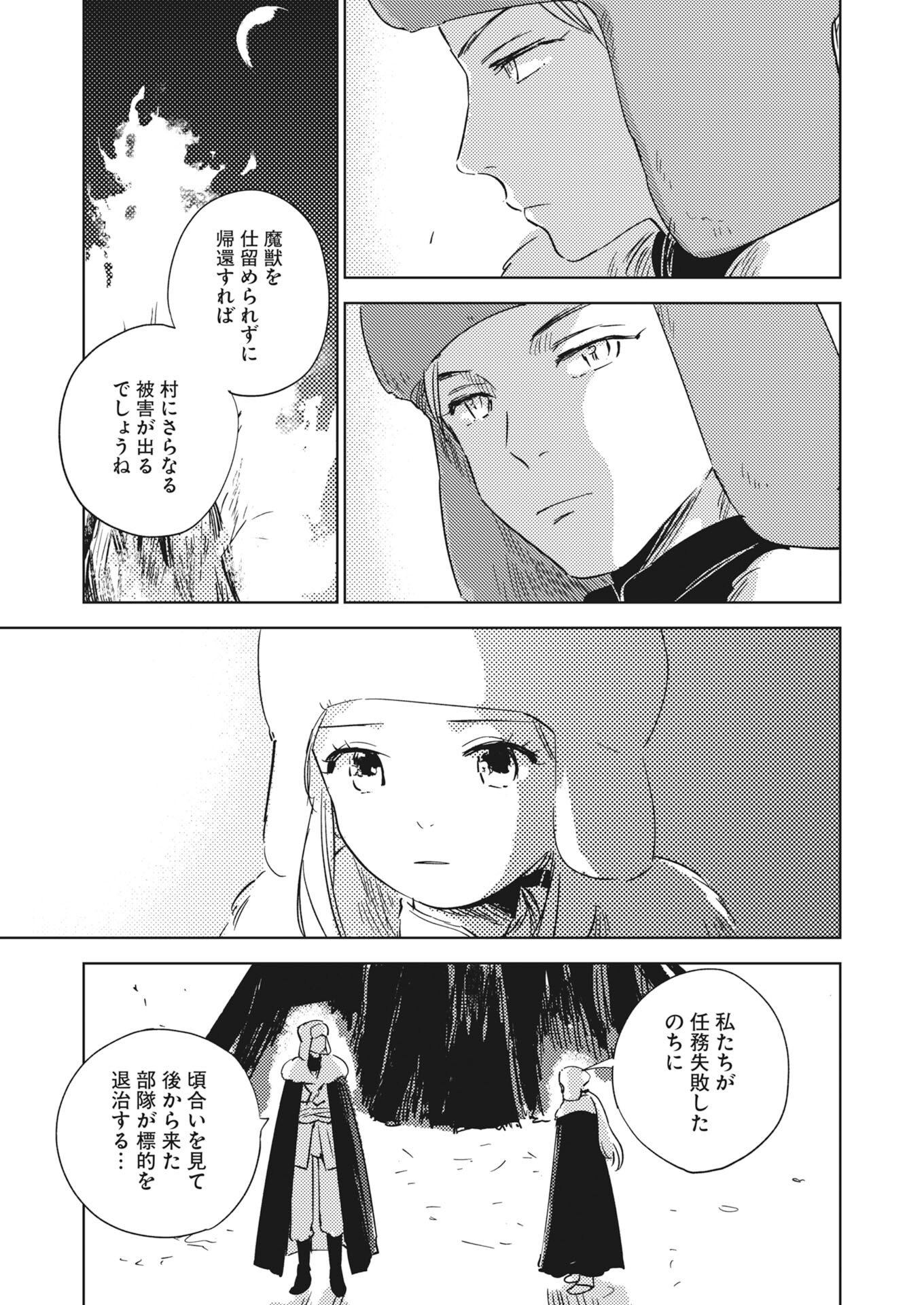 SHI NI MODORI REIJOU NO KARI HAJIME KEKKON Chapter 38.5 page 7 - nihonkuni.com