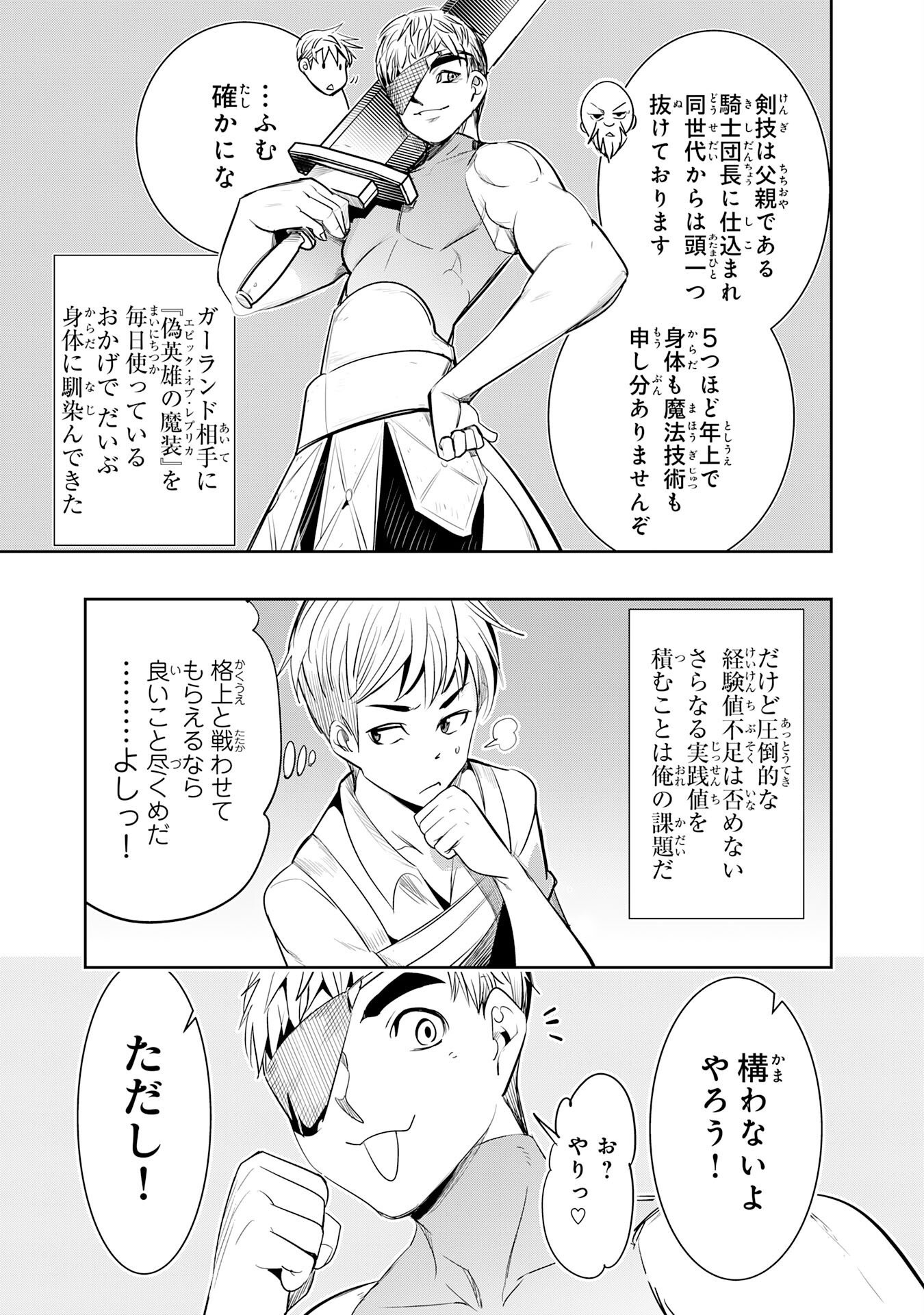 TENSEI SHITA SAKI WA JIGOKU DESHITA ―― SANBYAKUNEN TSUZUKU HENKYOUHAKU KE NO BOUEI SENSEN Chapter 6 page 13 - nihonkuni.com