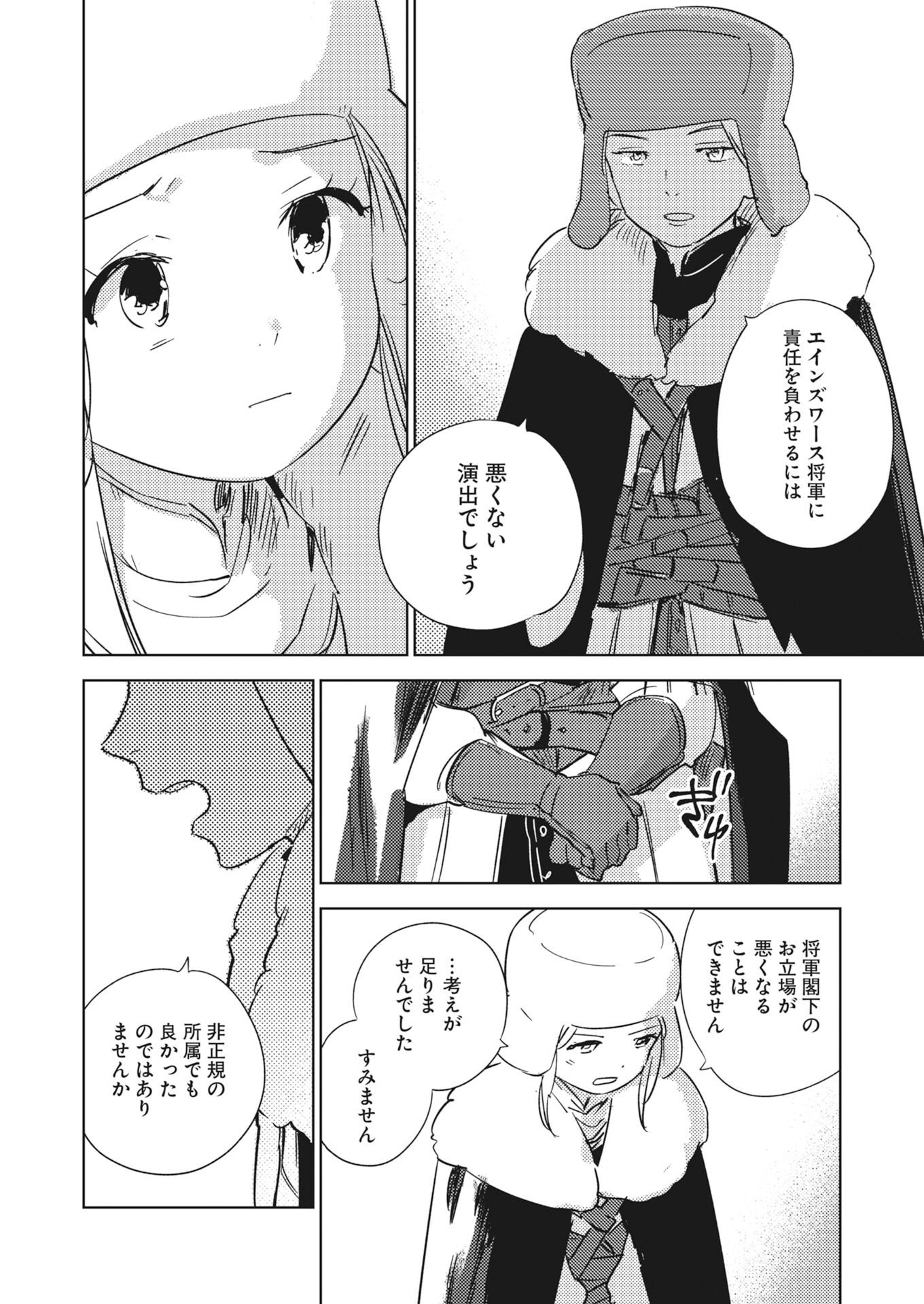 SHI NI MODORI REIJOU NO KARI HAJIME KEKKON Chapter 38.5 page 8 - nihonkuni.com