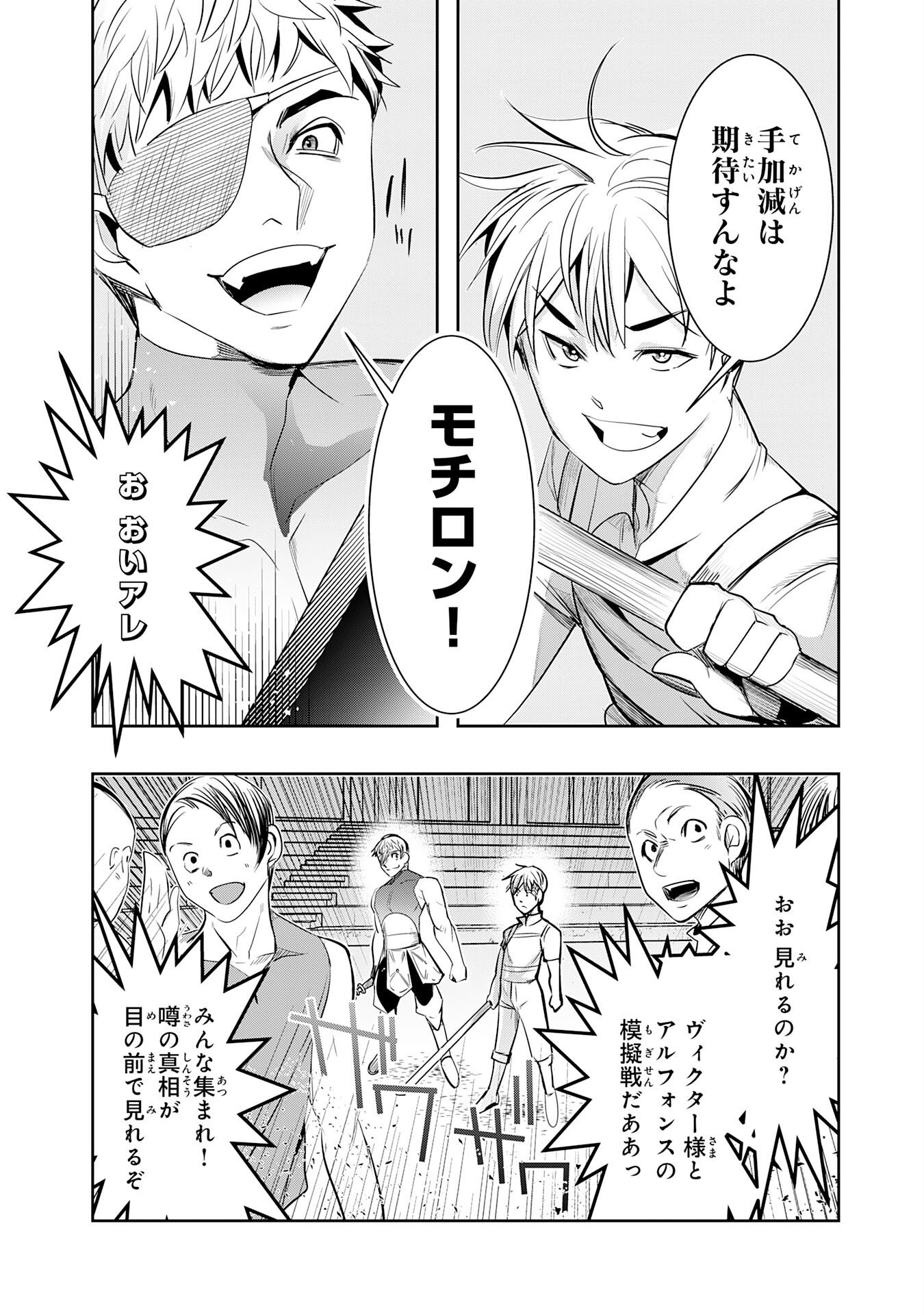 TENSEI SHITA SAKI WA JIGOKU DESHITA ―― SANBYAKUNEN TSUZUKU HENKYOUHAKU KE NO BOUEI SENSEN Chapter 6 page 14 - nihonkuni.com