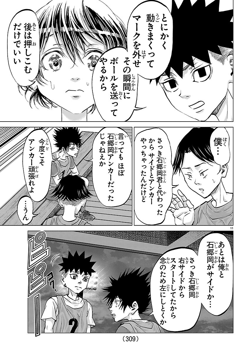 Read CAMPIONI Chapter 25 [High Quality / Full] - Page 11 - dark.nicomanga.com