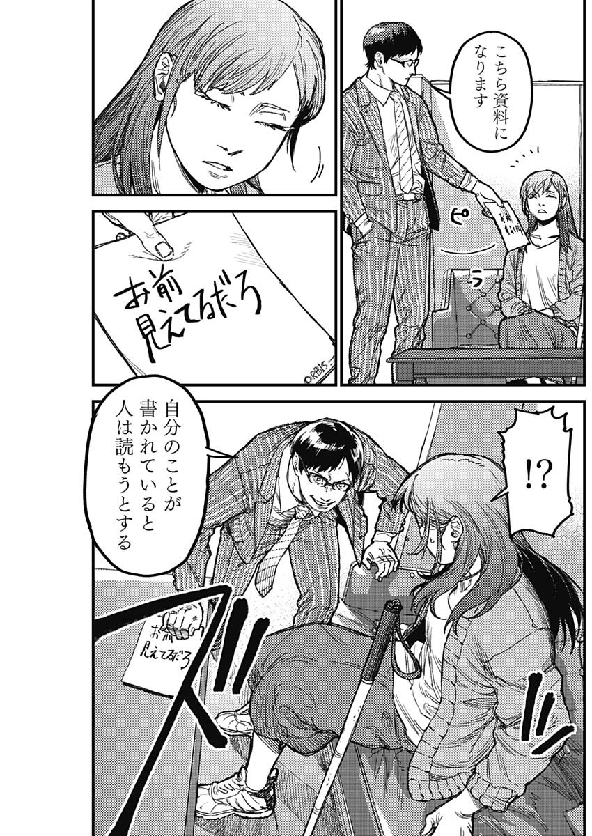 Read KAMI KILL Chapter 36 [High Quality / Full] - Page 7 - dark.nicomanga.com