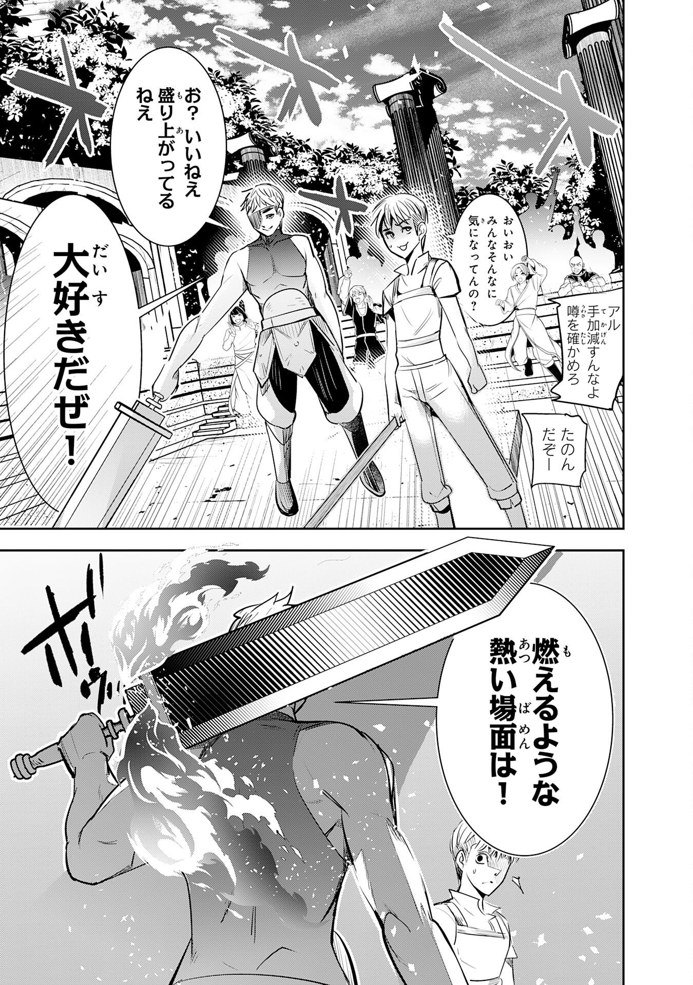 TENSEI SHITA SAKI WA JIGOKU DESHITA ―― SANBYAKUNEN TSUZUKU HENKYOUHAKU KE NO BOUEI SENSEN Chapter 6 page 15 - nihonkuni.com