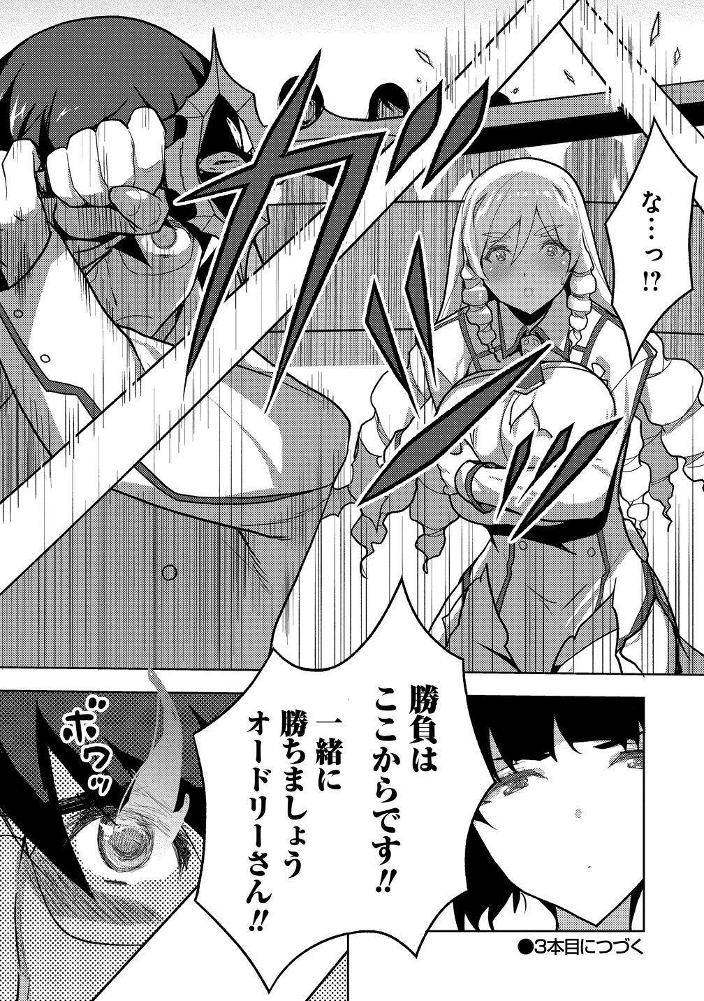 Read MAKEN NO HANAYOME Chapter 2 [High Quality / Full] - Page 30 - nicomanga.com