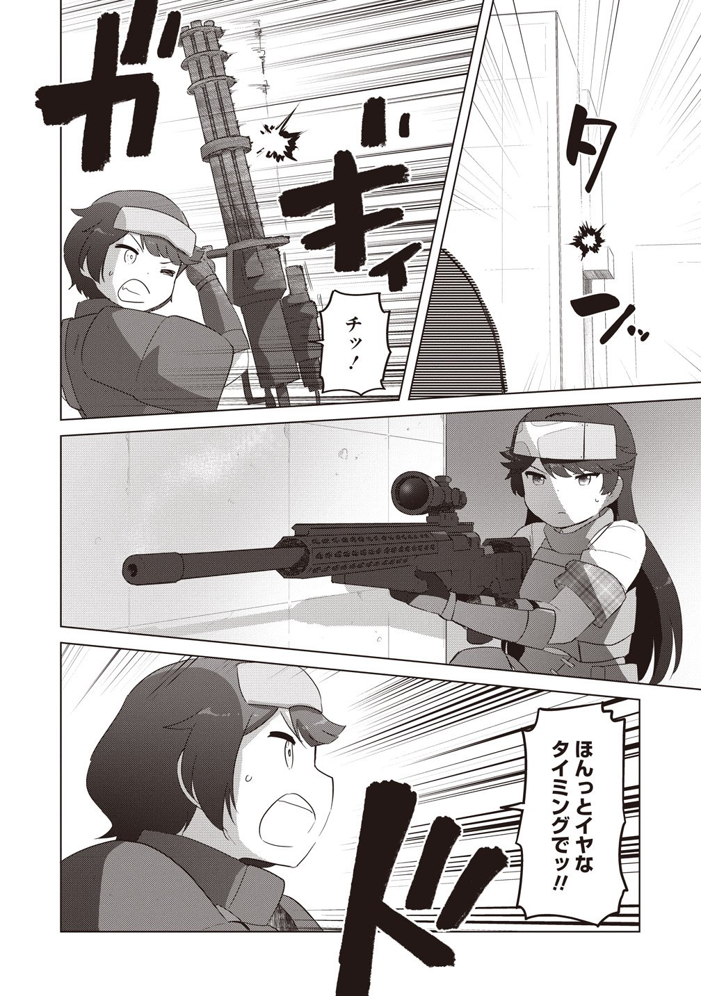 SAIKYOU NO ONNA YOUHEI KINMIRAI DE SPORT BISHOUJO TO NARU Chapter 19 page 30 - nihonkuni.com