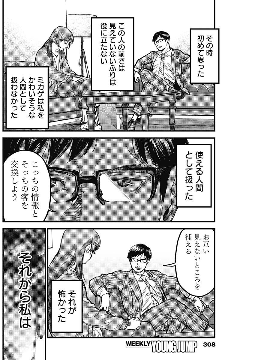 Read KAMI KILL Chapter 36 [High Quality / Full] - Page 8 - dark.nicomanga.com