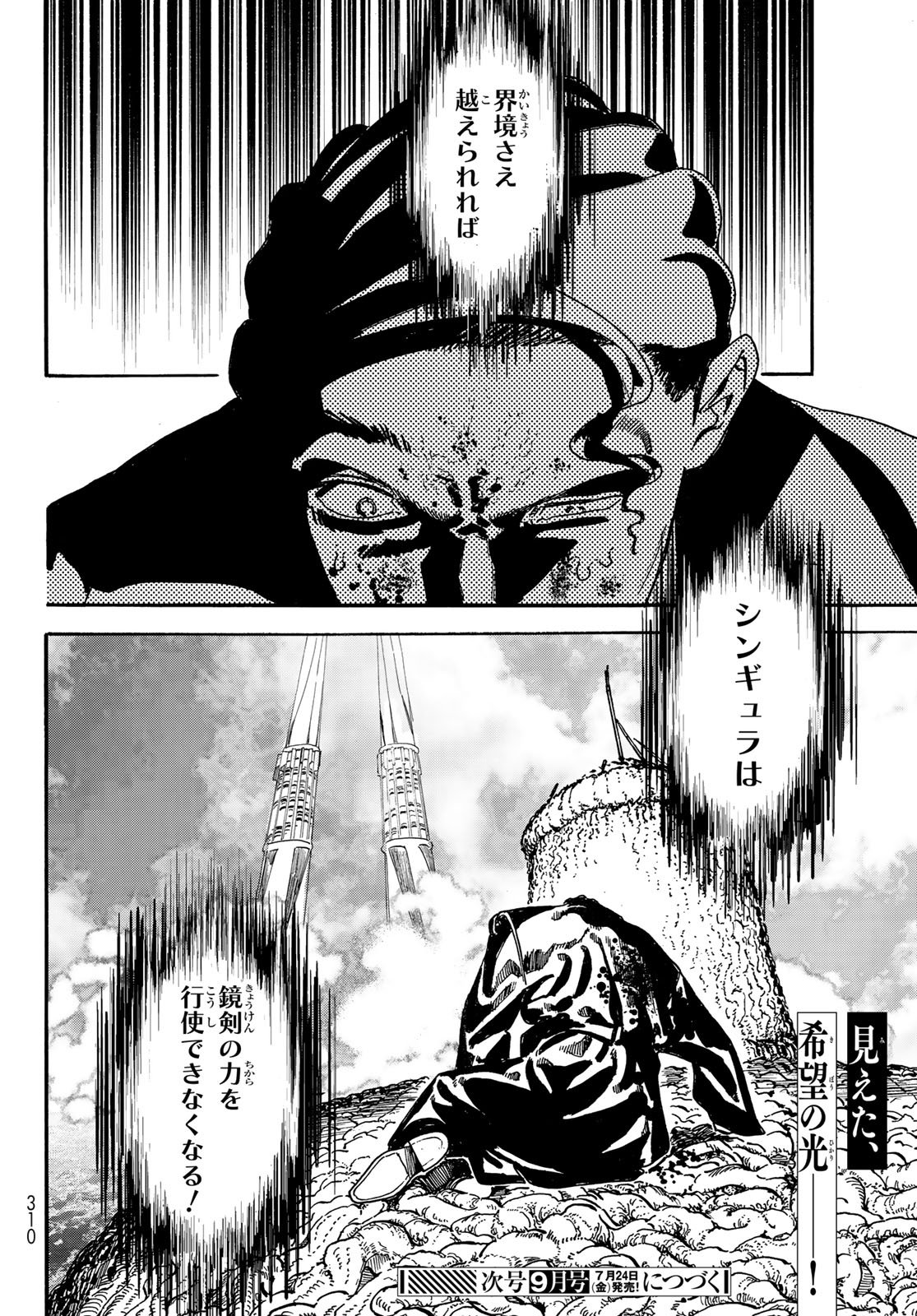Read MAXTOONAGER Chapter 10 [High Quality / Full] - Page 46 - nicomanga.net