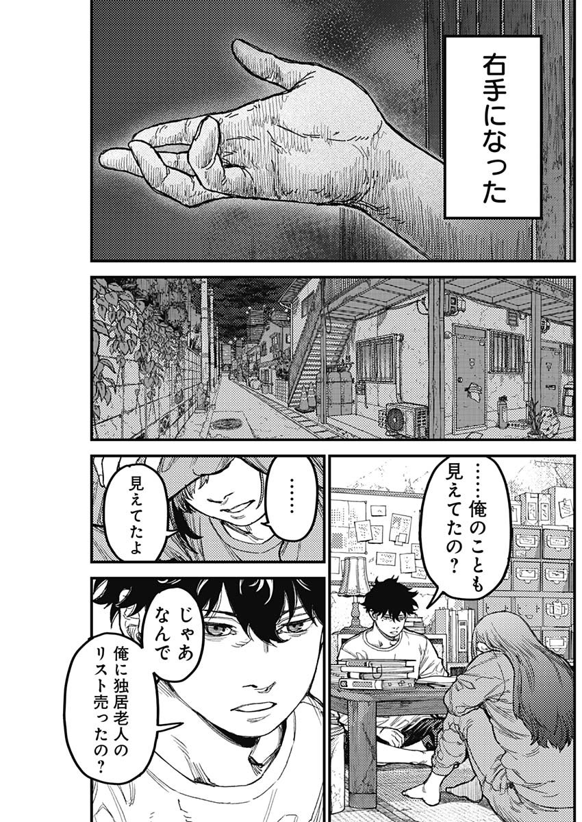 Read KAMI KILL Chapter 36 [High Quality / Full] - Page 9 - dark.nicomanga.com