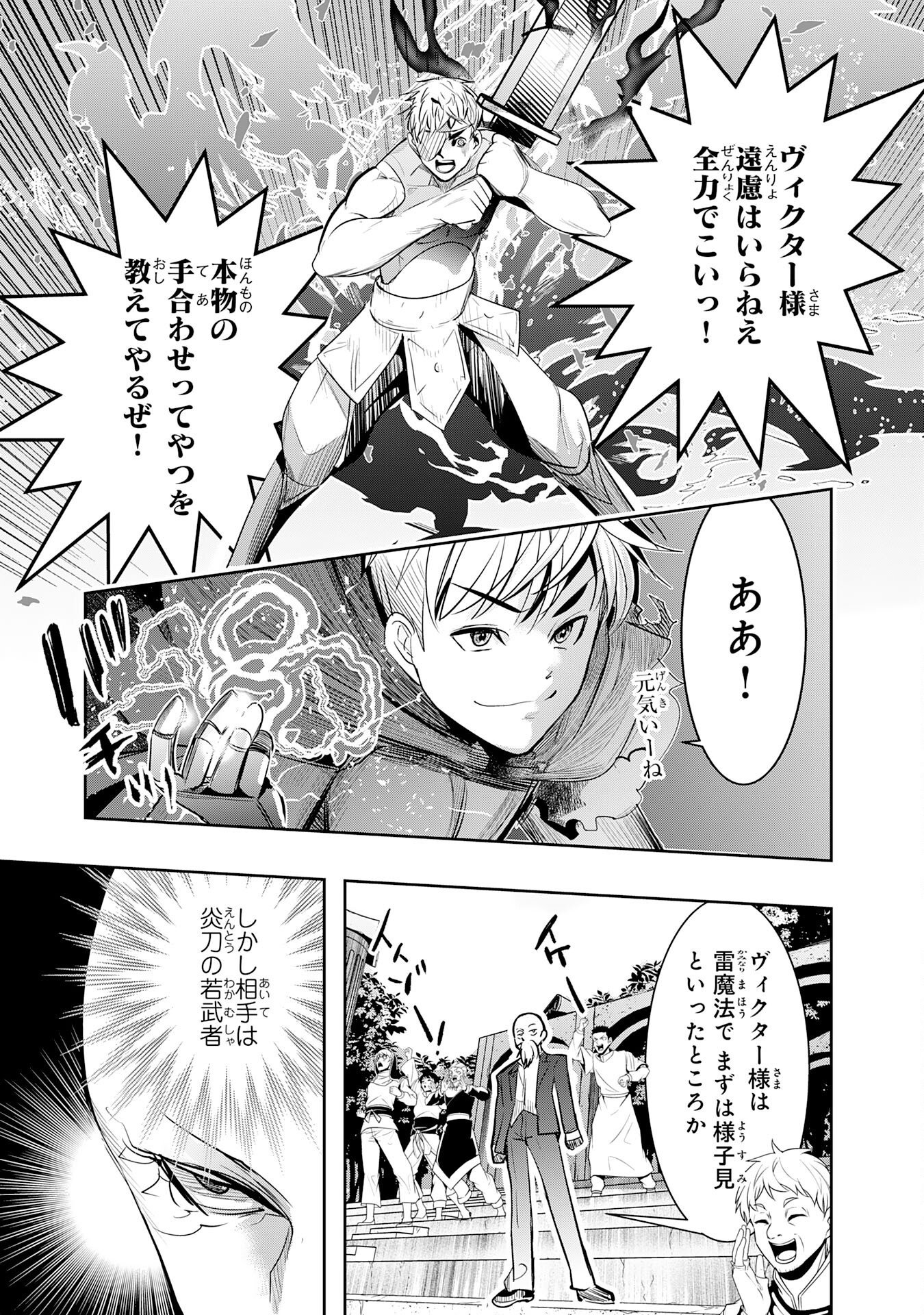 TENSEI SHITA SAKI WA JIGOKU DESHITA ―― SANBYAKUNEN TSUZUKU HENKYOUHAKU KE NO BOUEI SENSEN Chapter 6 page 17 - nihonkuni.com