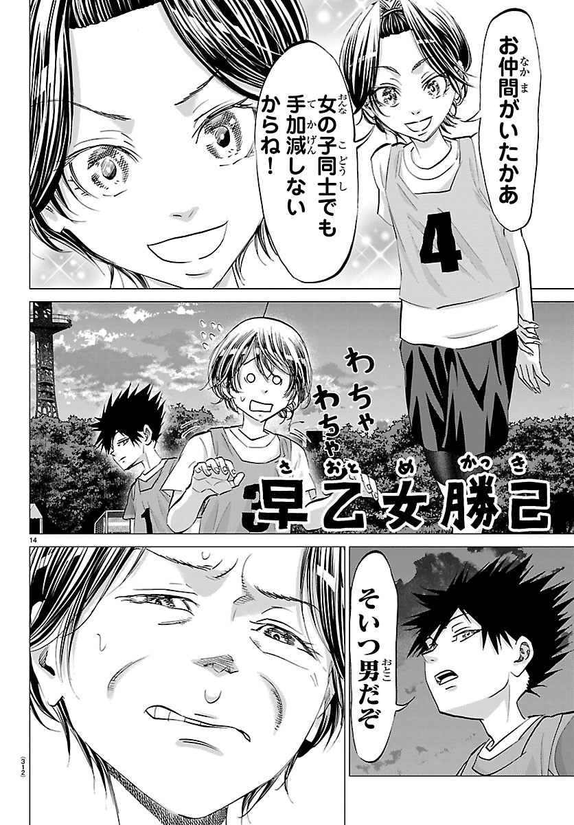 Read CAMPIONI Chapter 25 [High Quality / Full] - Page 14 - dark.nicomanga.com