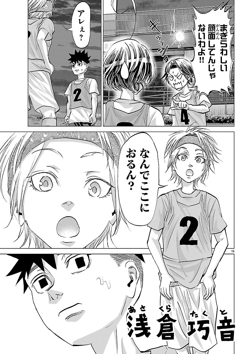 Read CAMPIONI Chapter 25 [High Quality / Full] - Page 15 - dark.nicomanga.com