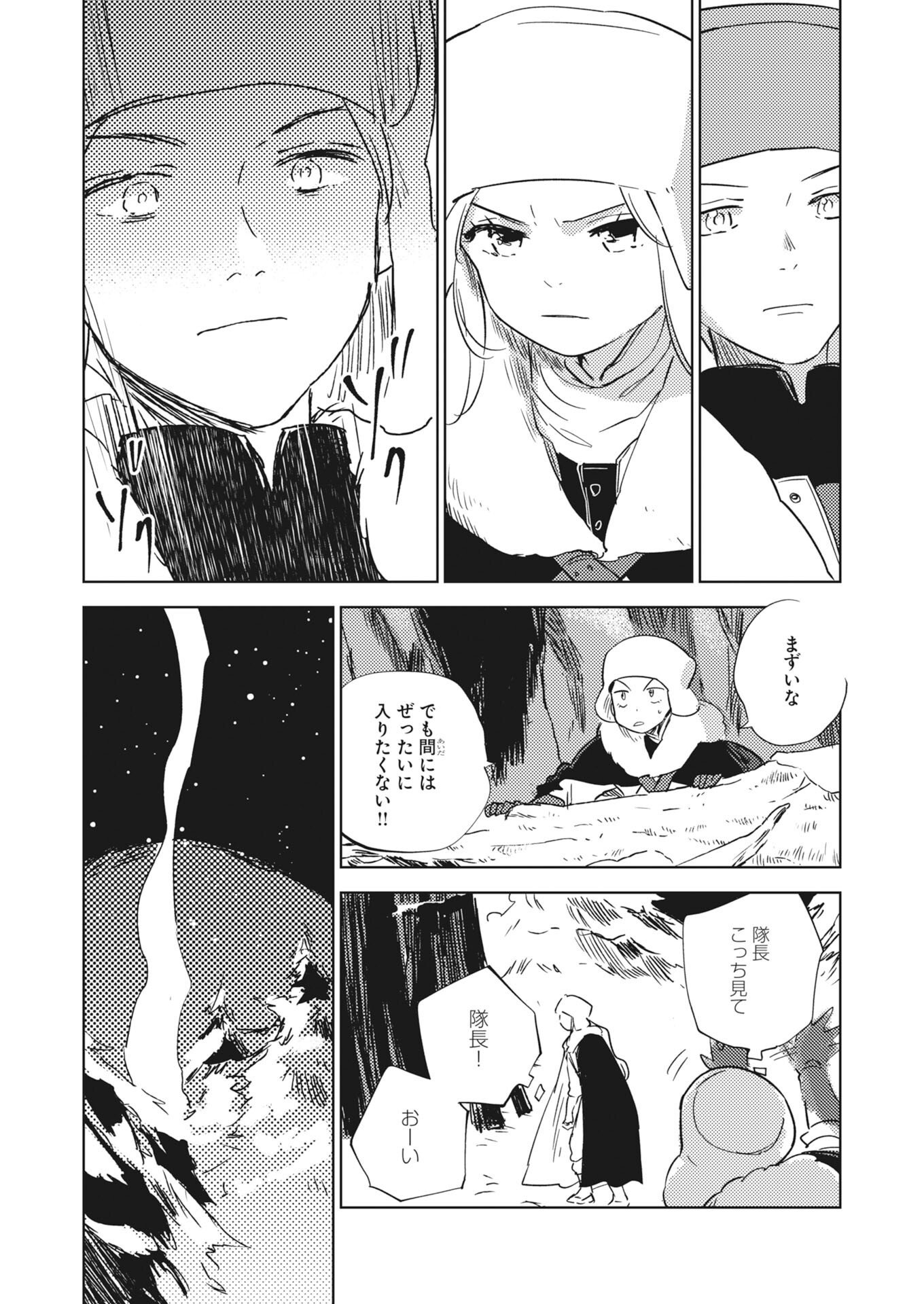 SHI NI MODORI REIJOU NO KARI HAJIME KEKKON Chapter 38.5 page 14 - nihonkuni.com
