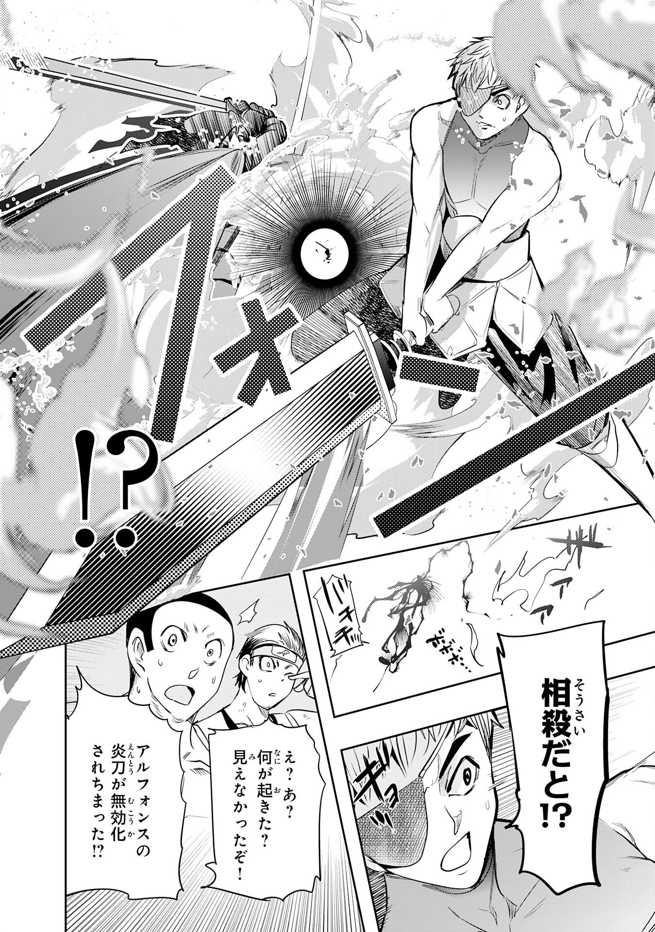 TENSEI SHITA SAKI WA JIGOKU DESHITA ―― SANBYAKUNEN TSUZUKU HENKYOUHAKU KE NO BOUEI SENSEN Chapter 6 page 20 - nihonkuni.com