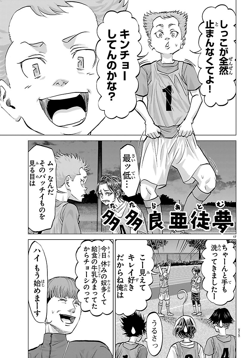 Read CAMPIONI Chapter 25 [High Quality / Full] - Page 17 - dark.nicomanga.com