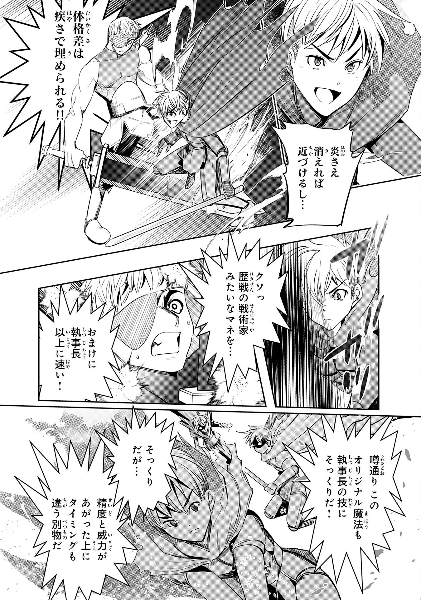 TENSEI SHITA SAKI WA JIGOKU DESHITA ―― SANBYAKUNEN TSUZUKU HENKYOUHAKU KE NO BOUEI SENSEN Chapter 6 page 21 - nihonkuni.com