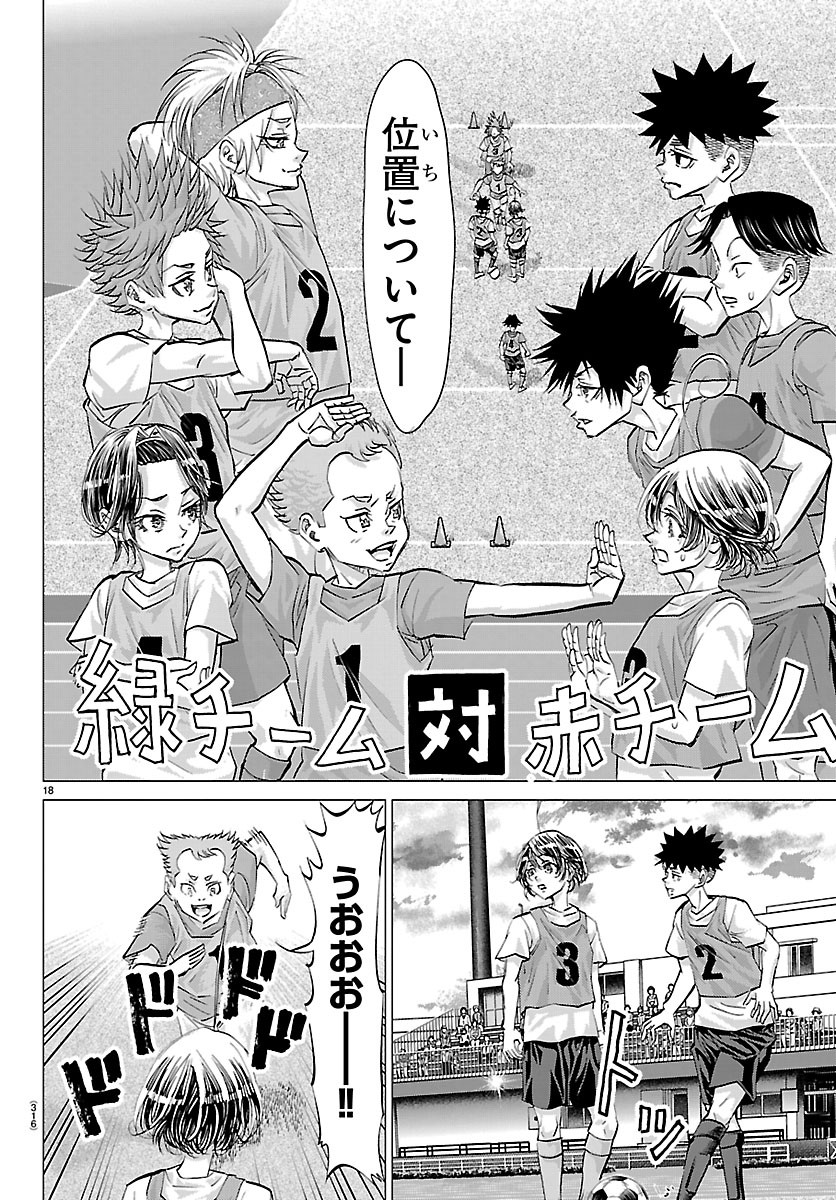 Read CAMPIONI Chapter 25 [High Quality / Full] - Page 18 - dark.nicomanga.com