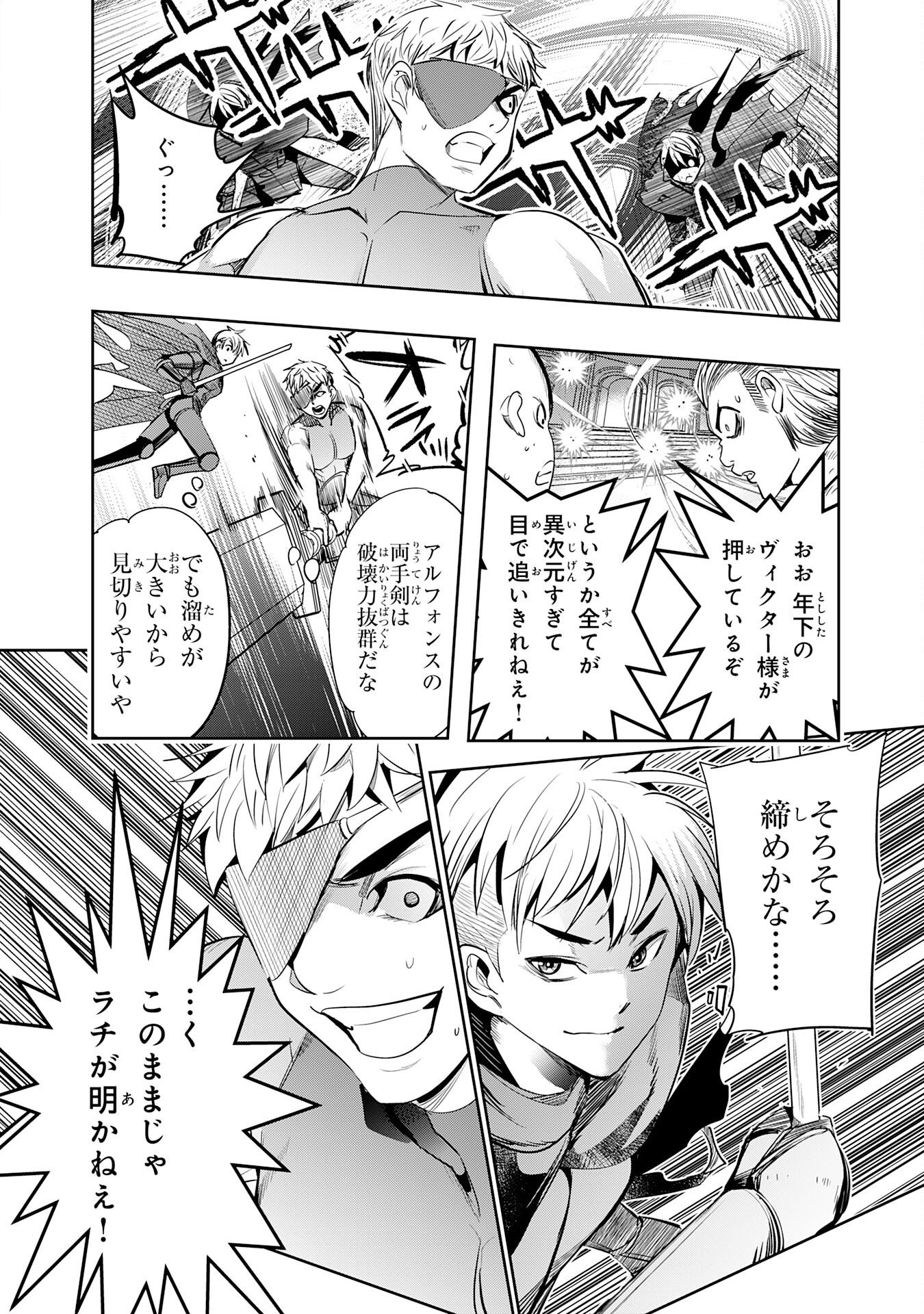 TENSEI SHITA SAKI WA JIGOKU DESHITA ―― SANBYAKUNEN TSUZUKU HENKYOUHAKU KE NO BOUEI SENSEN Chapter 6 page 22 - nihonkuni.com