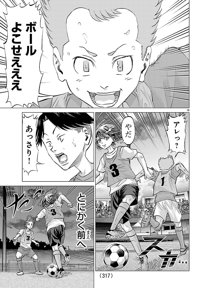 Read CAMPIONI Chapter 25 [High Quality / Full] - Page 19 - dark.nicomanga.com