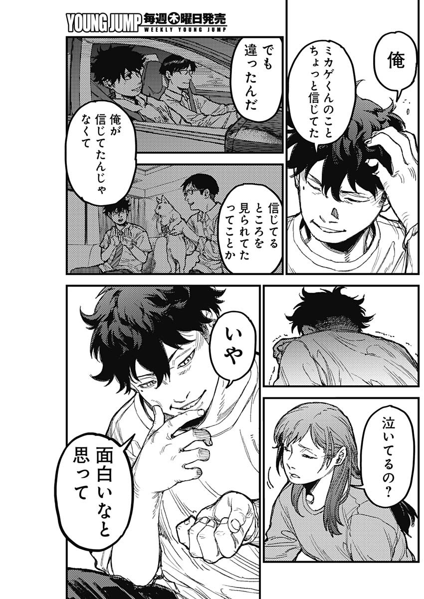 Read KAMI KILL Chapter 36 [High Quality / Full] - Page 15 - dark.nicomanga.com